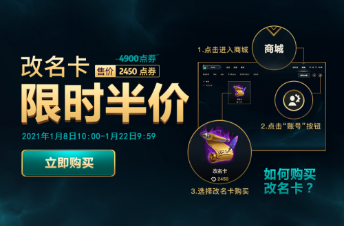 LOL英雄联盟转区系统2.0入口在哪