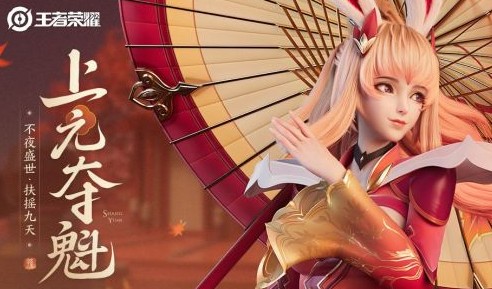 王者荣耀破晓版本不夜长安赛年线索收集汇总