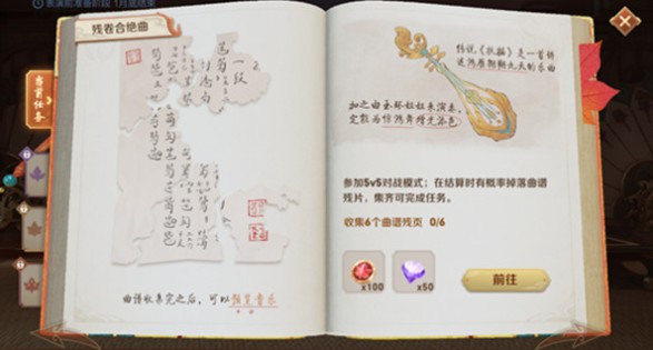 王者荣耀破晓版本不夜长安赛年线索收集汇总