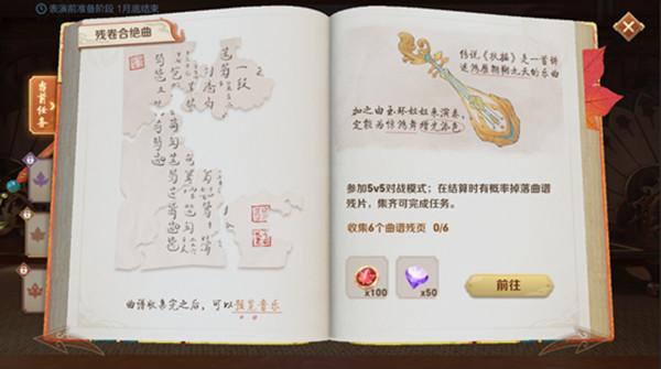 王者荣耀上元夺魁赛季任务完成攻略