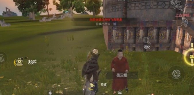 妄想山海岳云鲲进化方法攻略