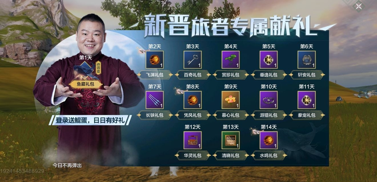 妄想山海异人村岳云鲲详细位置介绍