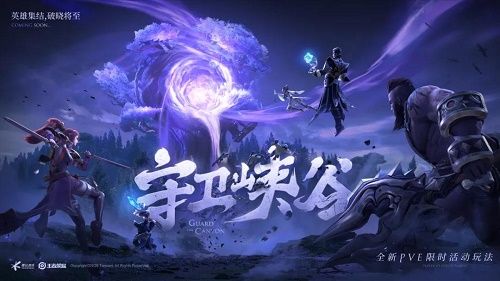 王者荣耀守卫峡谷无尽关卡角色选择打法攻略