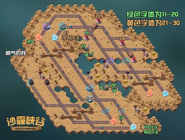 剑与远征新奇境沙霾峡谷路线通关线路图汇总