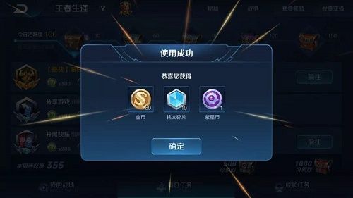 王者荣耀紫星币300个要多少钱