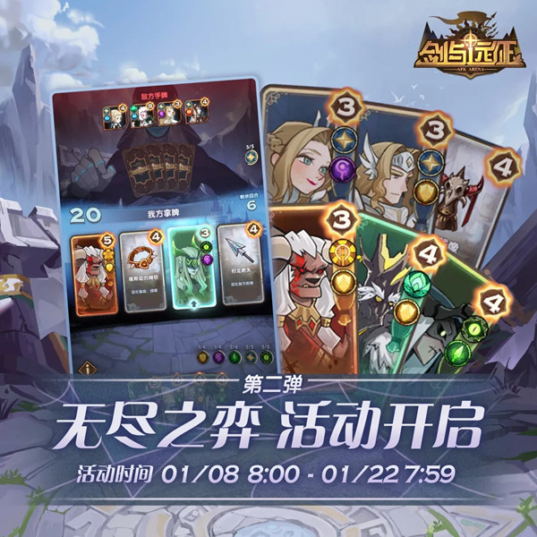 剑与远征国服一周年庆活动详解