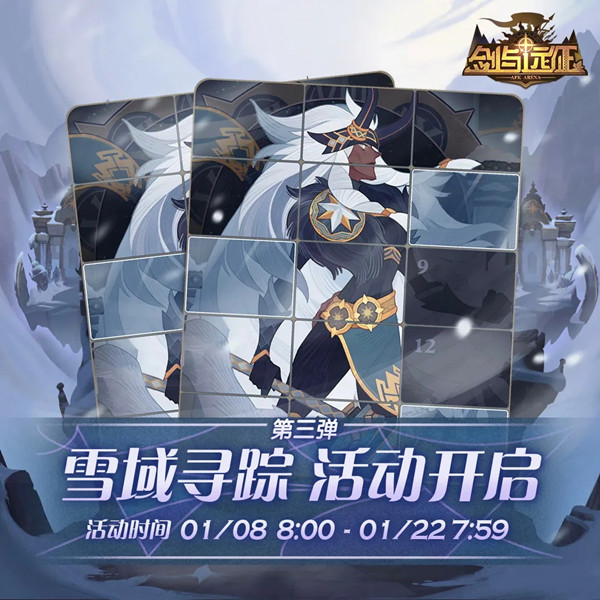 剑与远征国服一周年庆活动详解