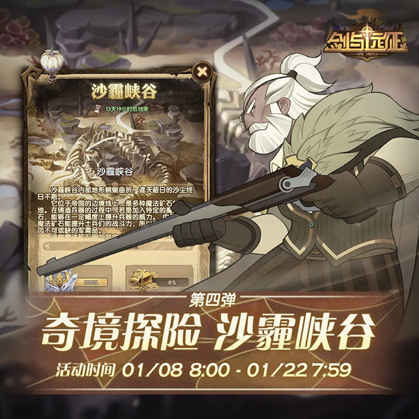 剑与远征国服一周年庆活动详解