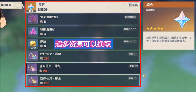 原神秘宝迷踪宝藏位置及解锁方法一览