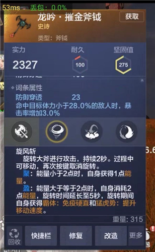 妄想山海武器大全