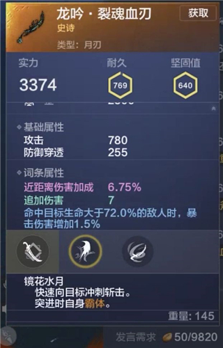 妄想山海武器大全