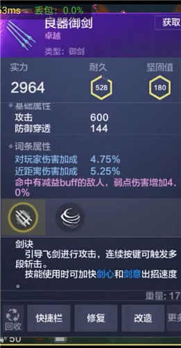 妄想山海武器大全