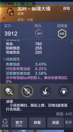 妄想山海武器大全