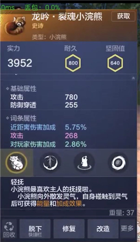 妄想山海武器大全