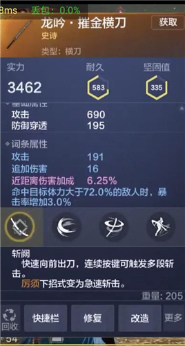 妄想山海武器大全