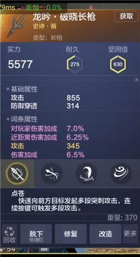 妄想山海武器大全