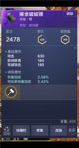 妄想山海武器大全