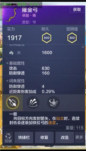 妄想山海武器大全