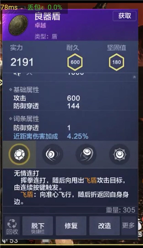 妄想山海武器大全