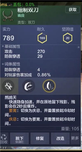妄想山海武器大全