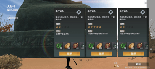 妄想山海动物村任务完成攻略