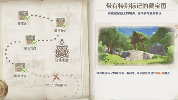 原神明冠峡特殊宝藏位置汇总一览