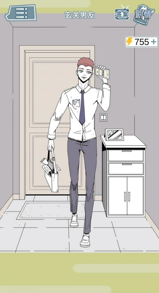 渣男渣女鉴定师渣男系列第4关攻略