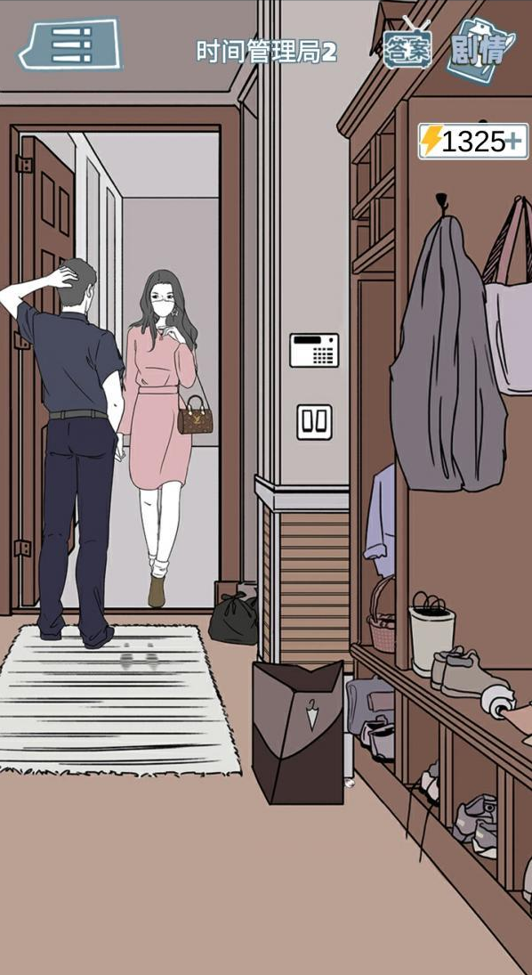 渣男渣女鉴定师渣男的自白第8关攻略