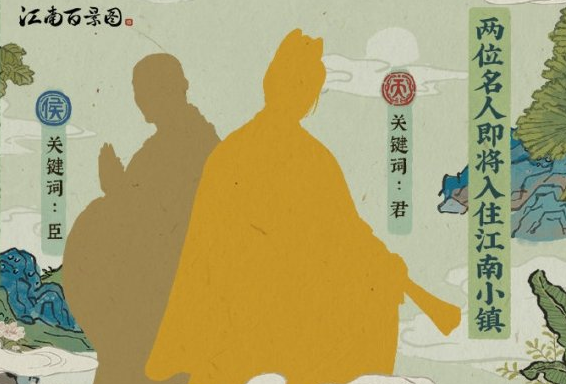 江南百景图新居民身份猜测