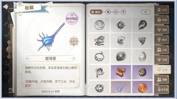 天谕手游苏澜寻宝汐海任务完成攻略