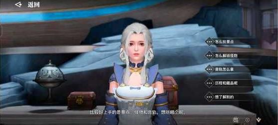 天谕手游通晓生灵任务完成攻略