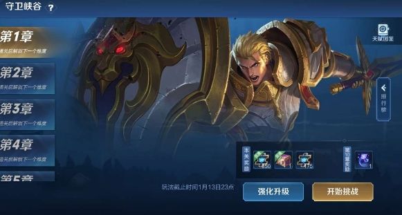 王者荣耀守卫峡谷掉血解决方法一览