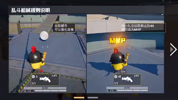 和平精英鸡仔大乱斗模式玩法攻略