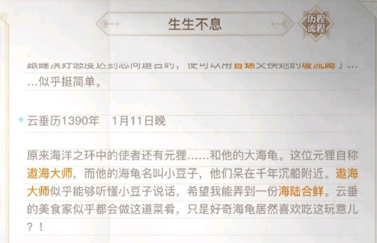 天谕手游汐愿之海15个银宝箱坐标图文一览