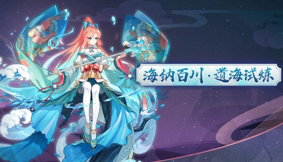 奥拉星手游百川超进化技能效果详解