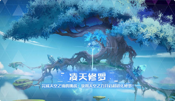 奥拉星手游修罗超进化技能特性介绍
