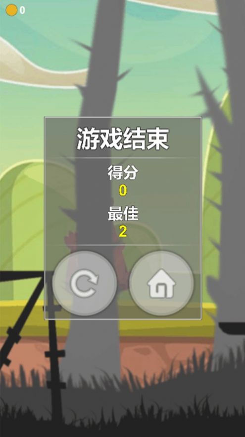 指尖向前跳0