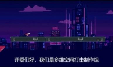 赛博快跑1