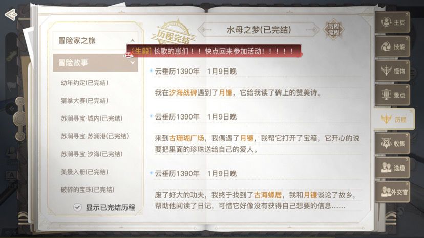 天谕手游水母之玩法攻略汇总