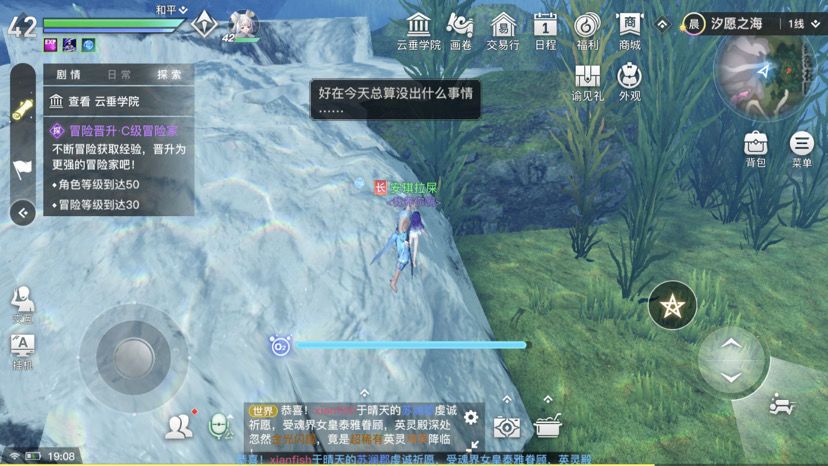 天谕手游水母之玩法攻略汇总