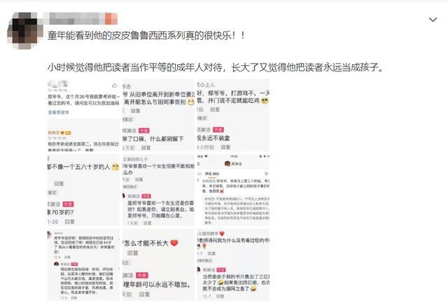 和平精英郑渊洁联动特刊位置汇总