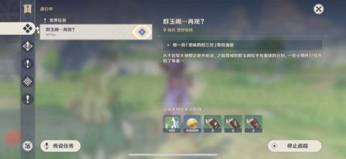 原神扣三丝特殊料理效果介绍