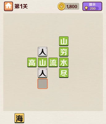 成语红包群第1关答案攻略