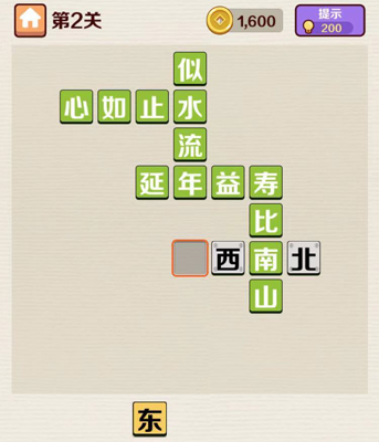 成语红包群第2关答案攻略