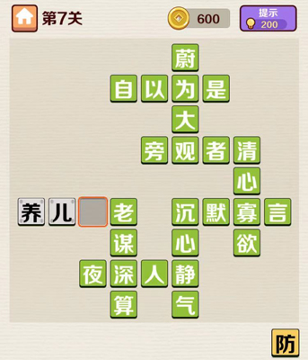 成语红包群第7关答案攻略