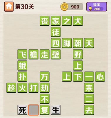 成语红包群第30关答案攻略