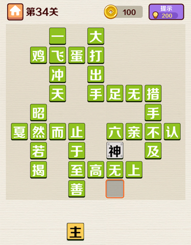 成语红包群第34关答案攻略