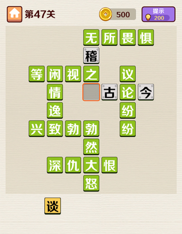 成语红包群第47关答案攻略