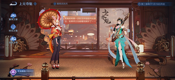 王者荣耀残卷合绝曲任务完成攻略汇总