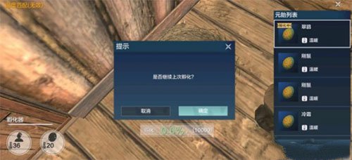 妄想山海燃牛孵化方法一览
